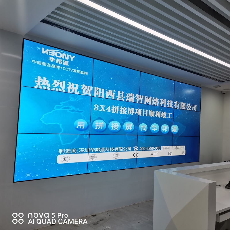 會議室液晶拼接屏 會議室液晶拼接屏