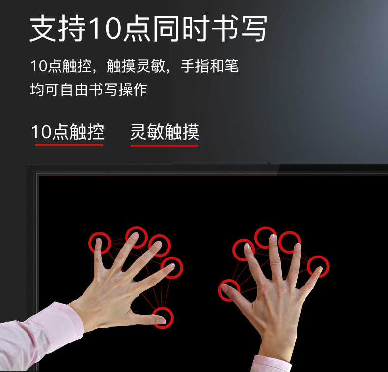 86寸會議一體機