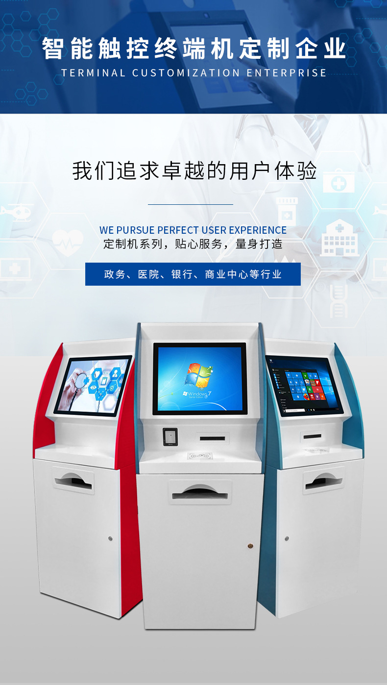 觸摸查詢一體機(jī) 觸摸查詢一體機(jī)