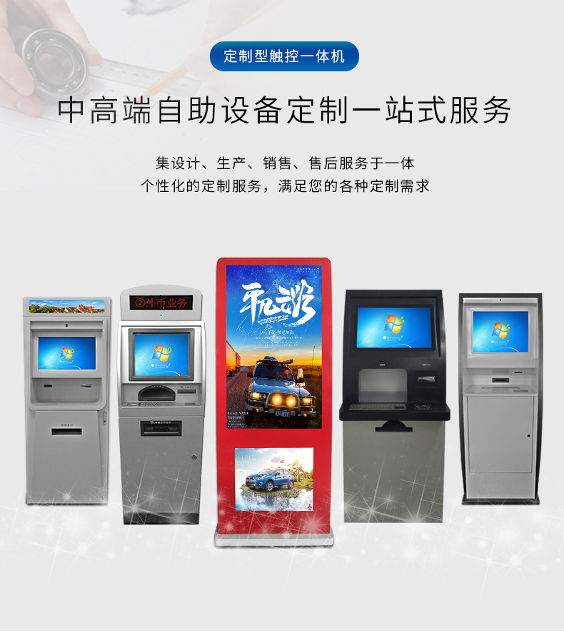 觸摸查詢一體機(jī) 觸摸查詢一體機(jī)