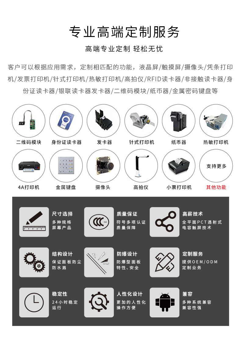 觸摸查詢一體機(jī) 觸摸查詢一體機(jī)