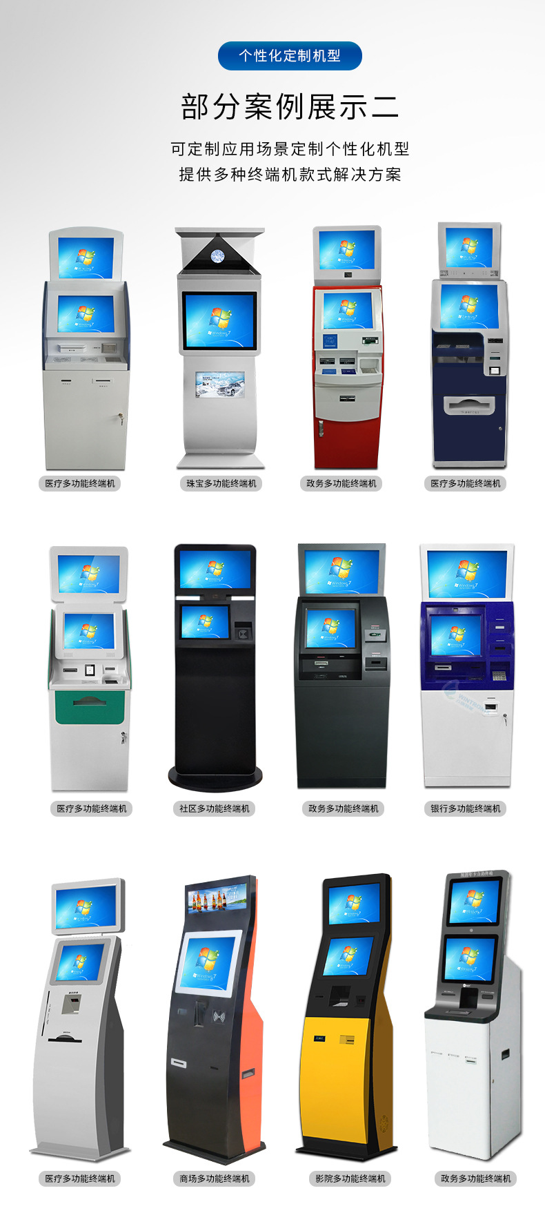 觸摸查詢一體機(jī) 觸摸查詢一體機(jī)