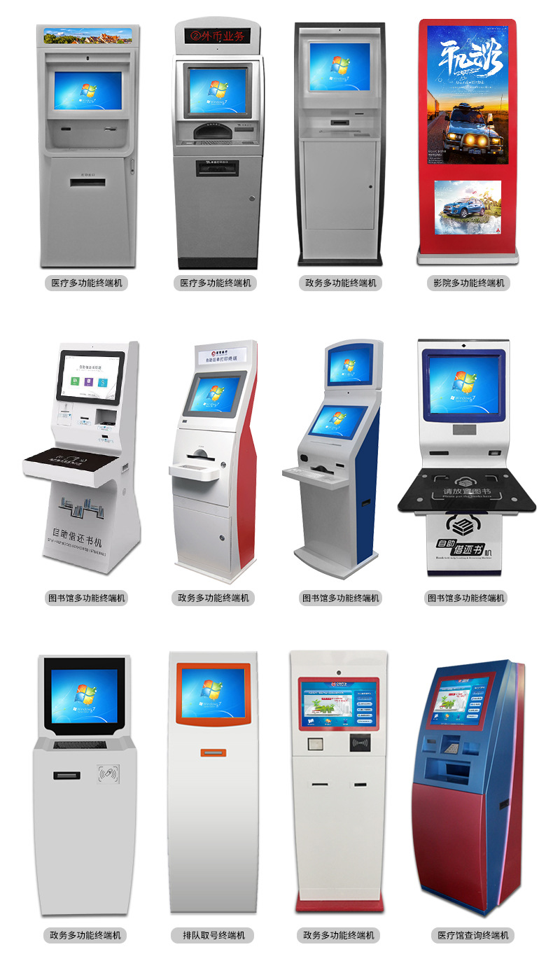 觸摸查詢一體機(jī) 觸摸查詢一體機(jī)