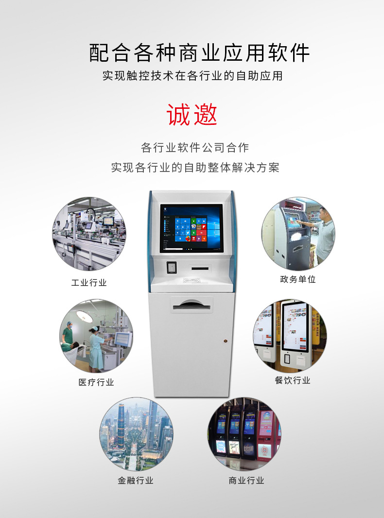 觸摸查詢一體機(jī) 觸摸查詢一體機(jī)