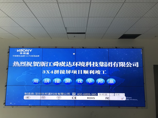 介紹一下華邦瀛科技液晶拼接屏的售后服務