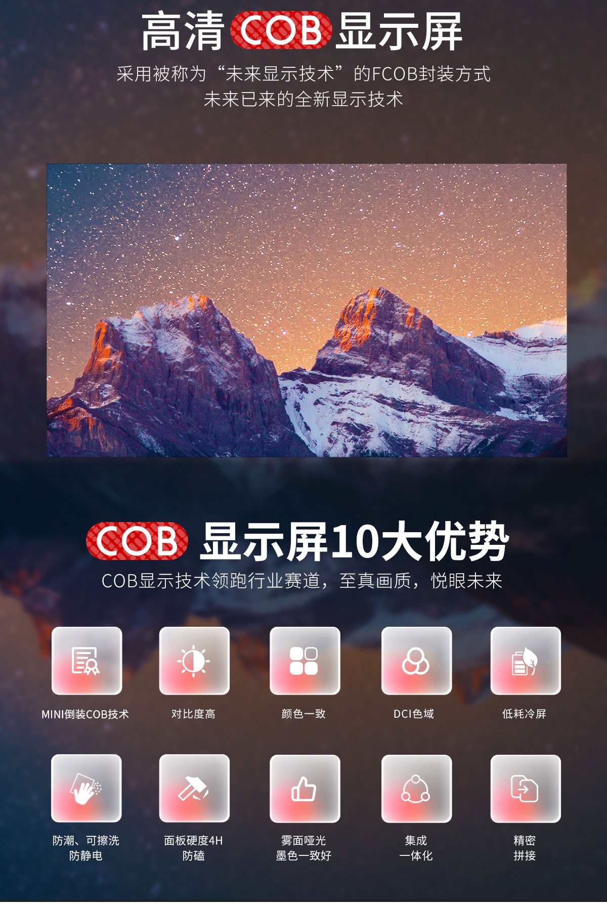 LED詳情頁-COB0612_01.jpg LED詳情頁-COB0612_01.jpg