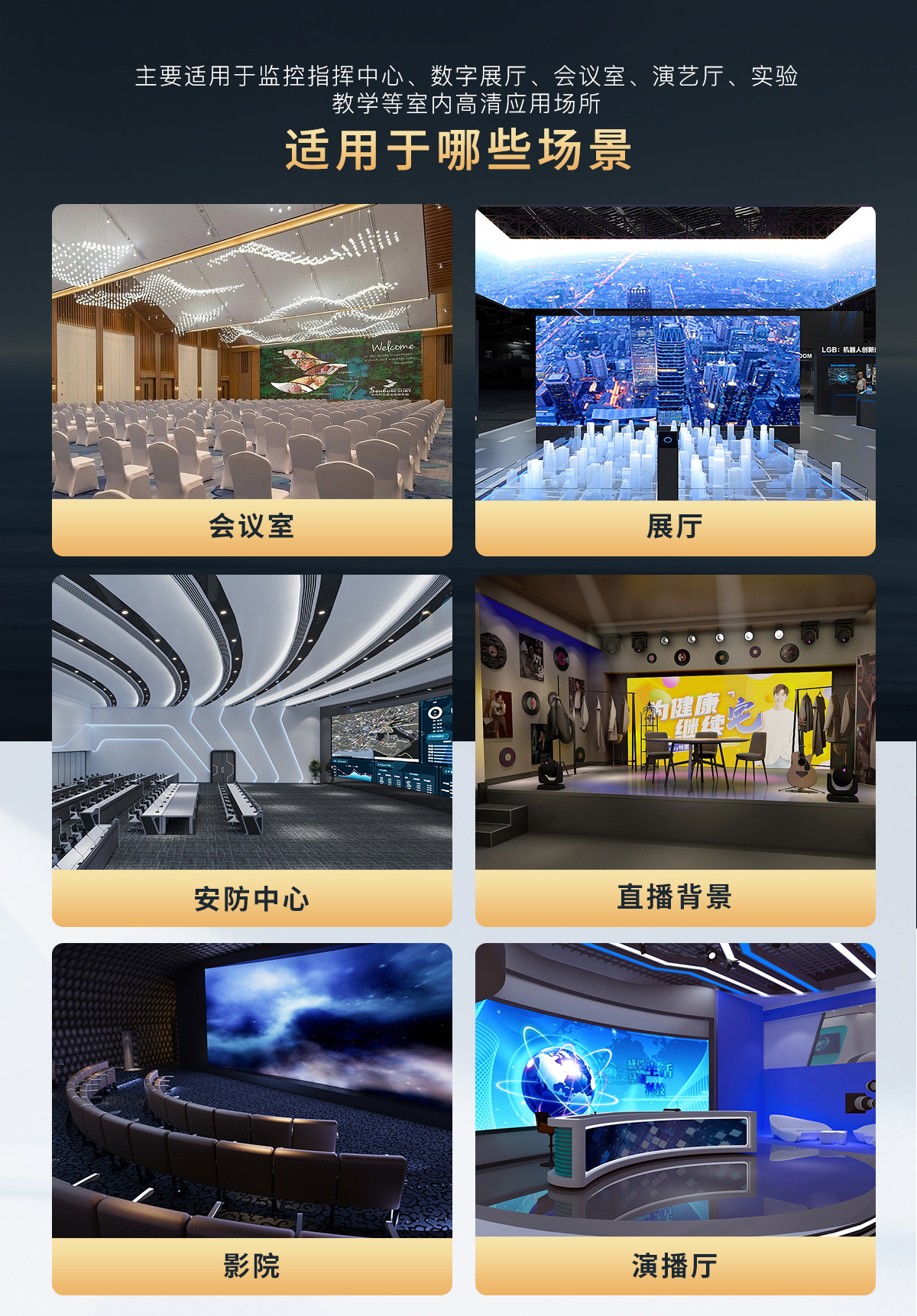 室內(nèi)led顯示屏 (10).jpg