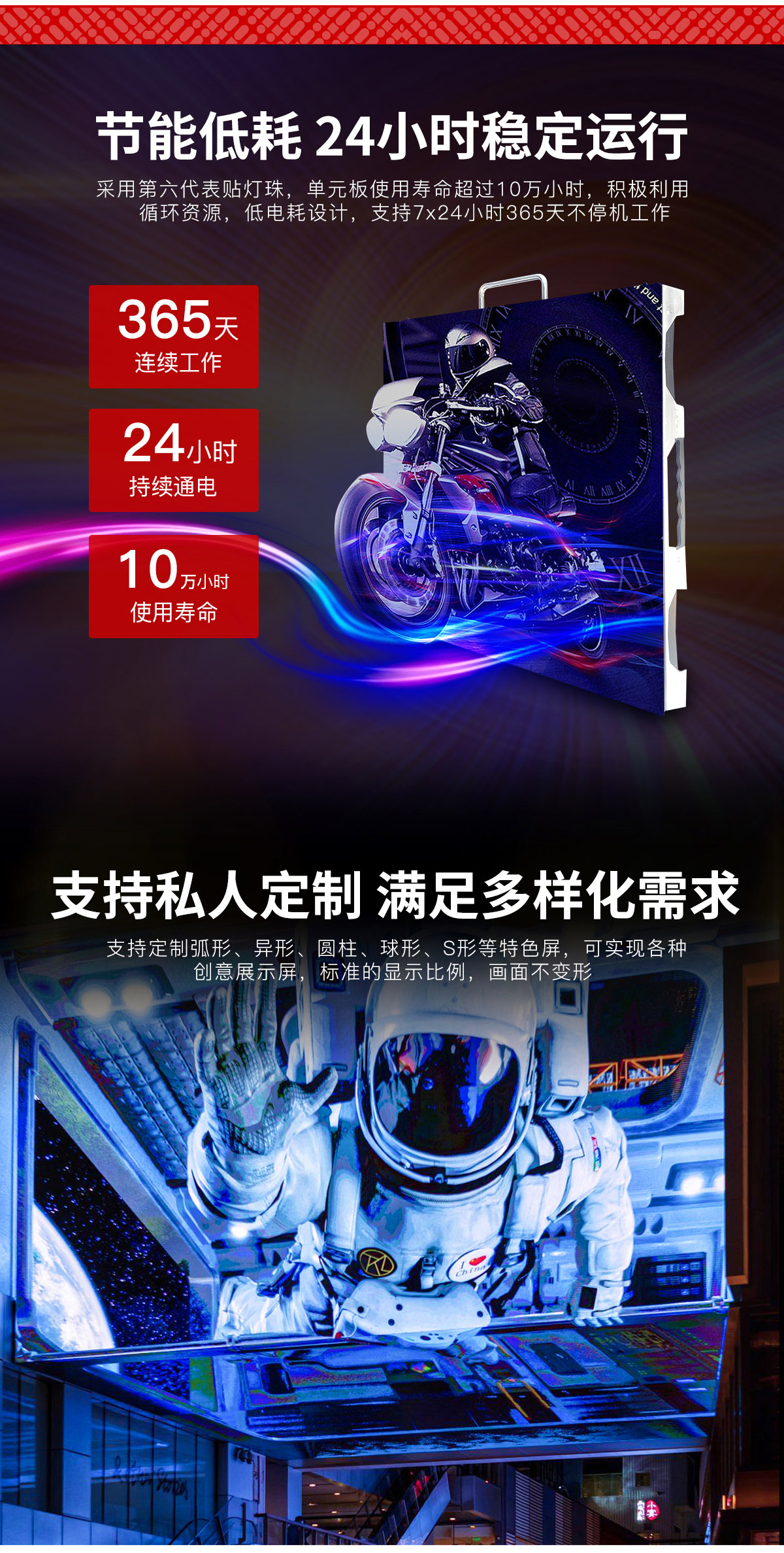 LED詳情頁-戶外led顯示屏 (4).jpg