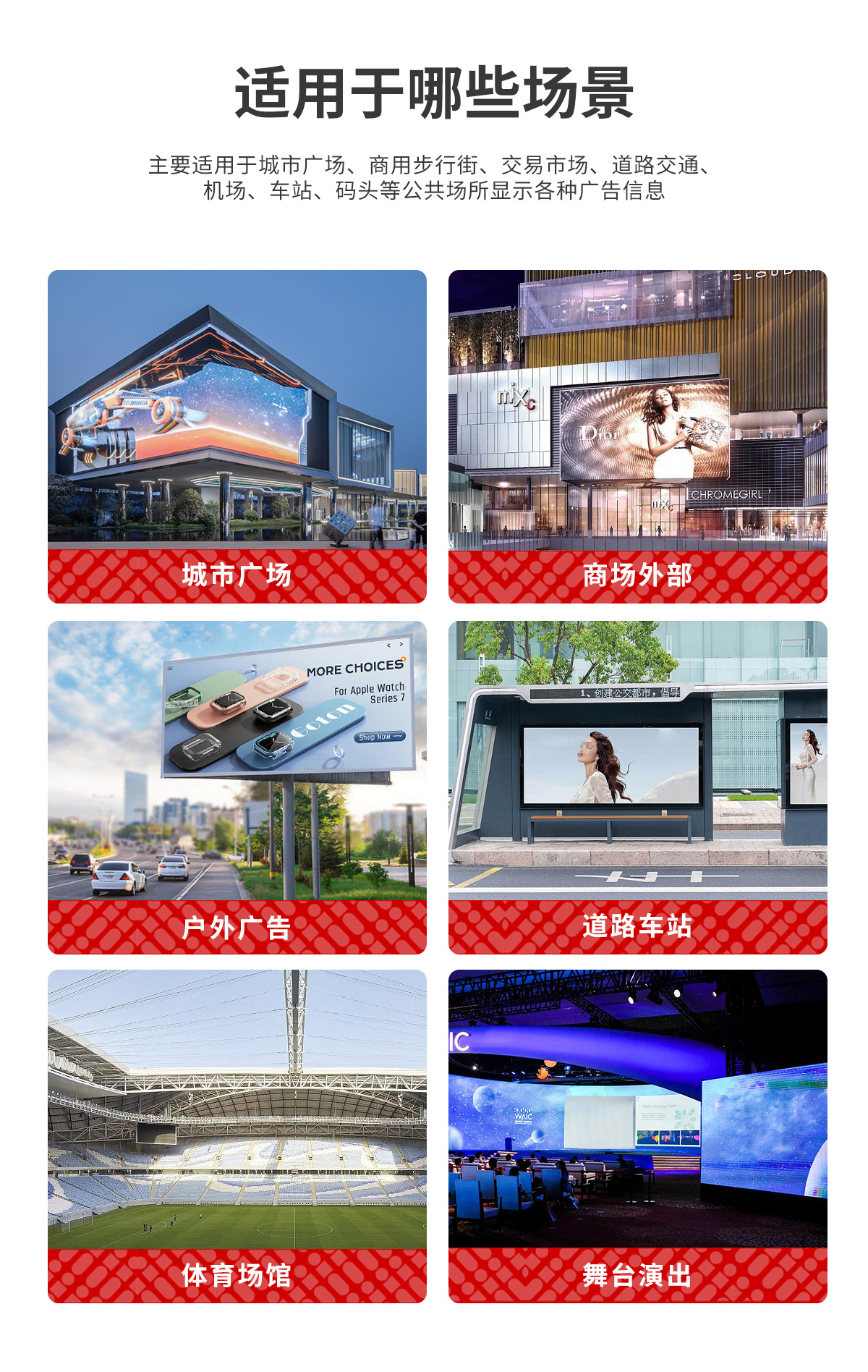 LED詳情頁-戶外led顯示屏 (5).jpg