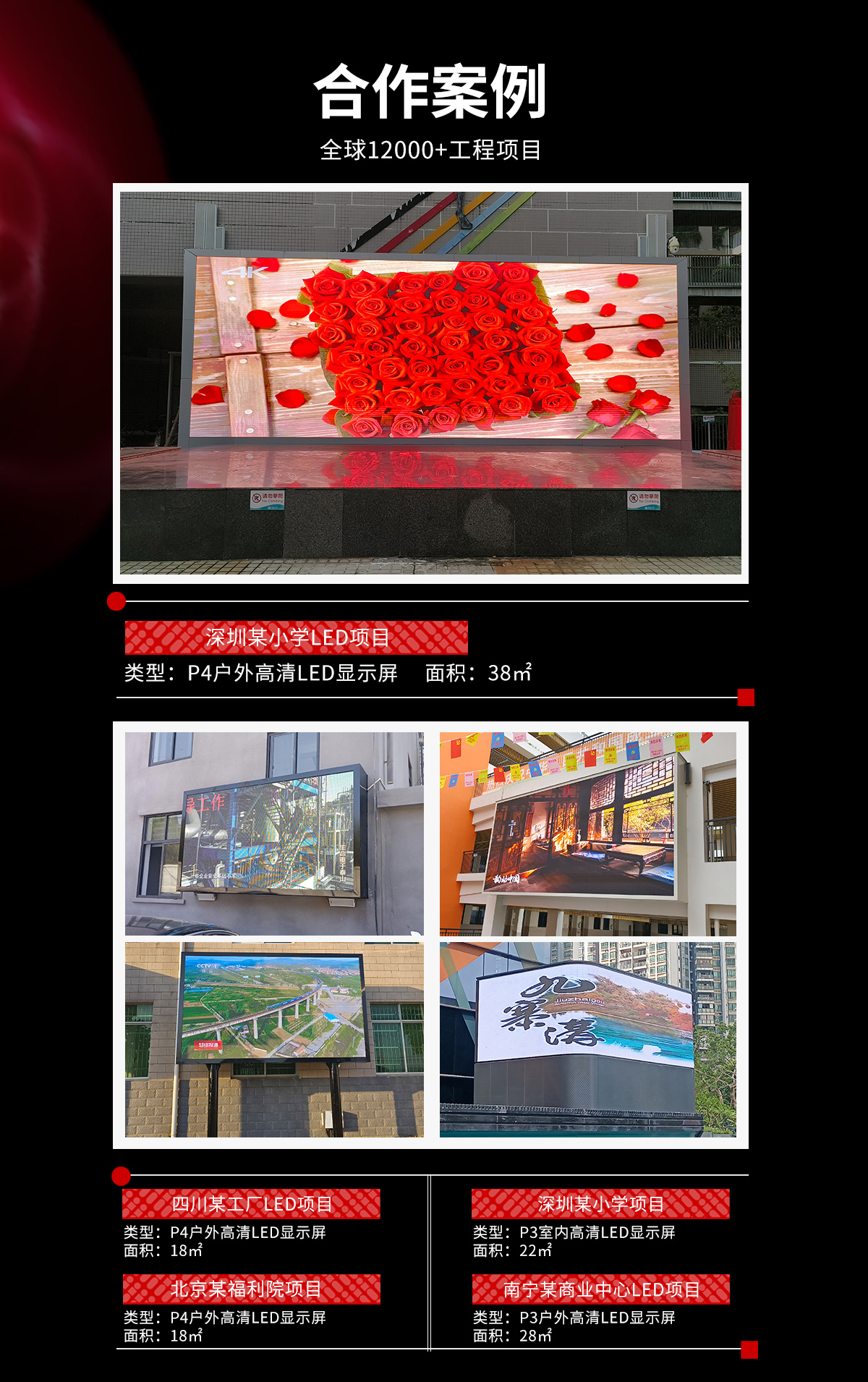 LED詳情頁-戶外led顯示屏 (8).jpg