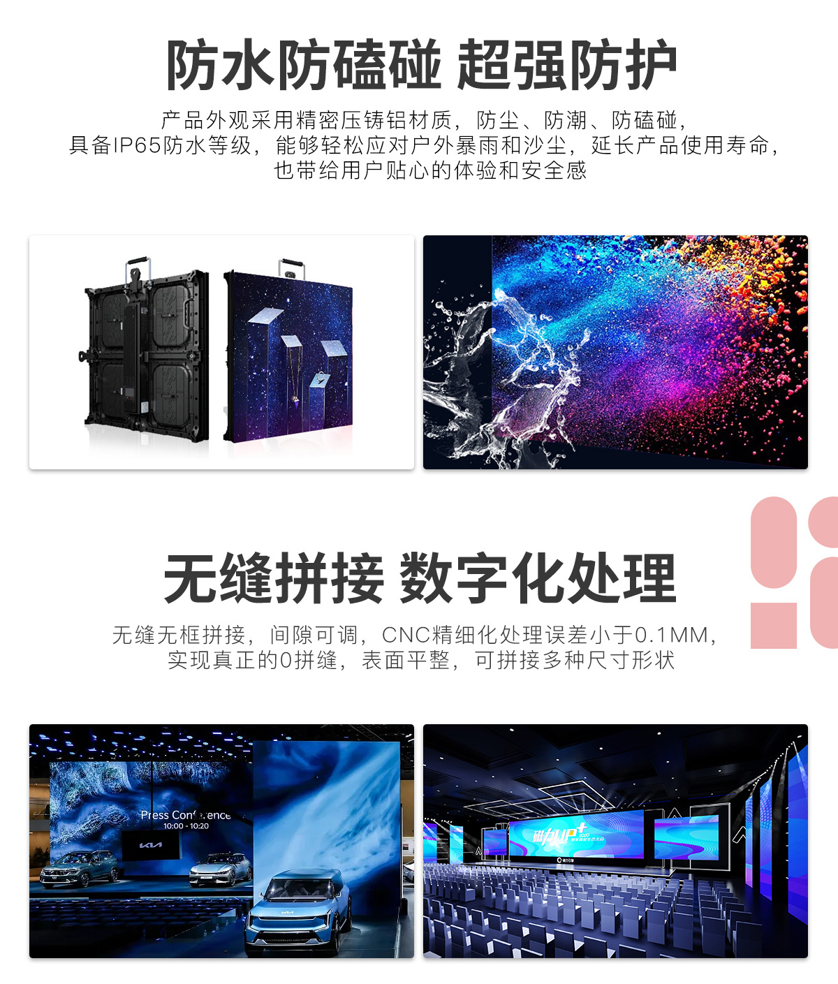 LED詳情頁(yè)-租賃屏led (3).jpg