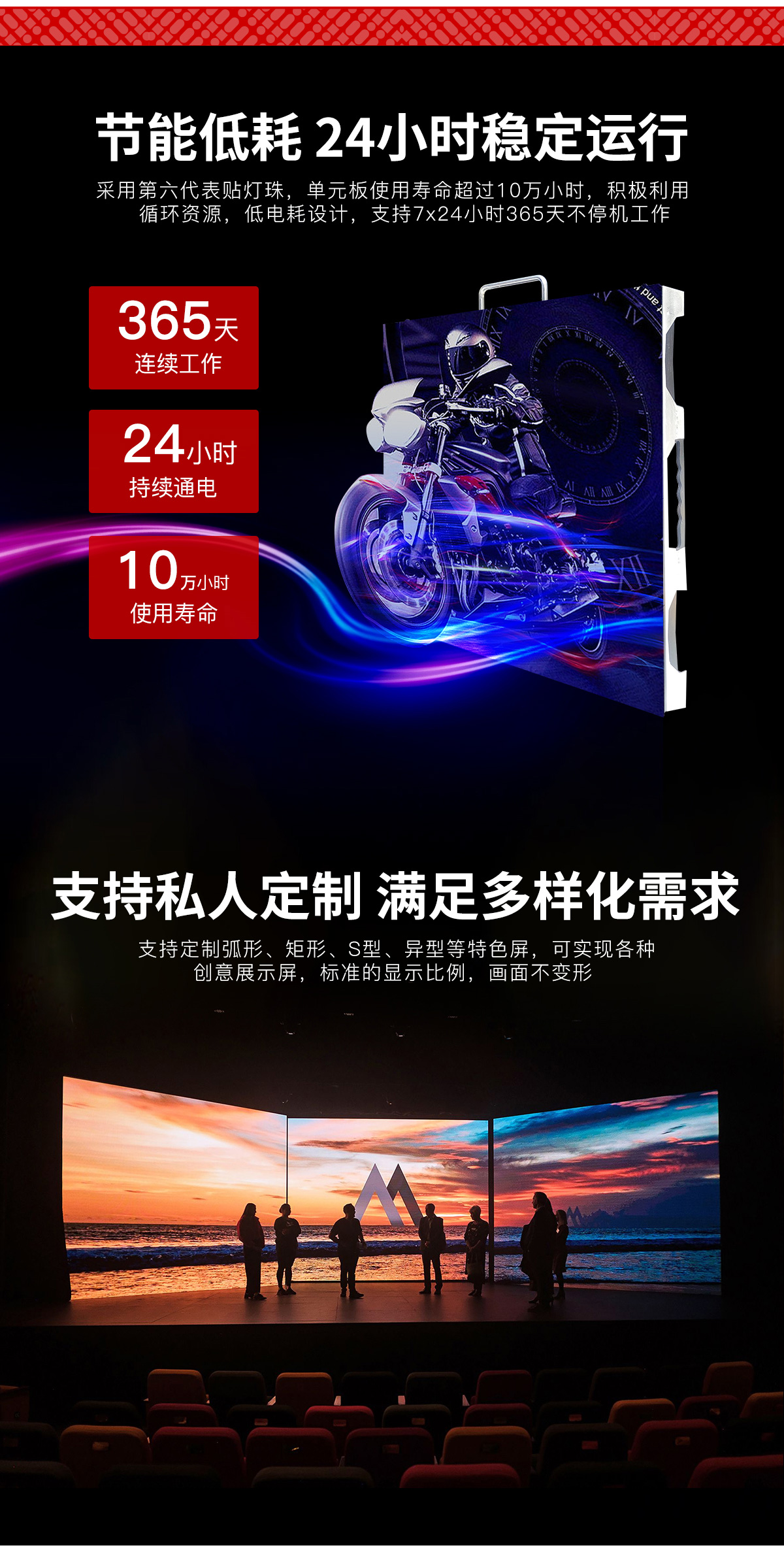 LED詳情頁(yè)-租賃屏led (4).jpg
